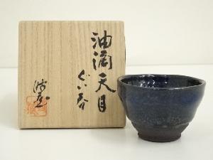 加藤時蔵造　油滴天目ぐい呑（共箱）